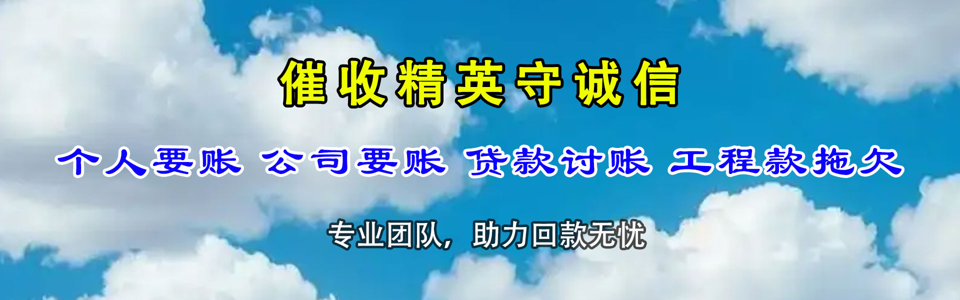 深圳追债公司
