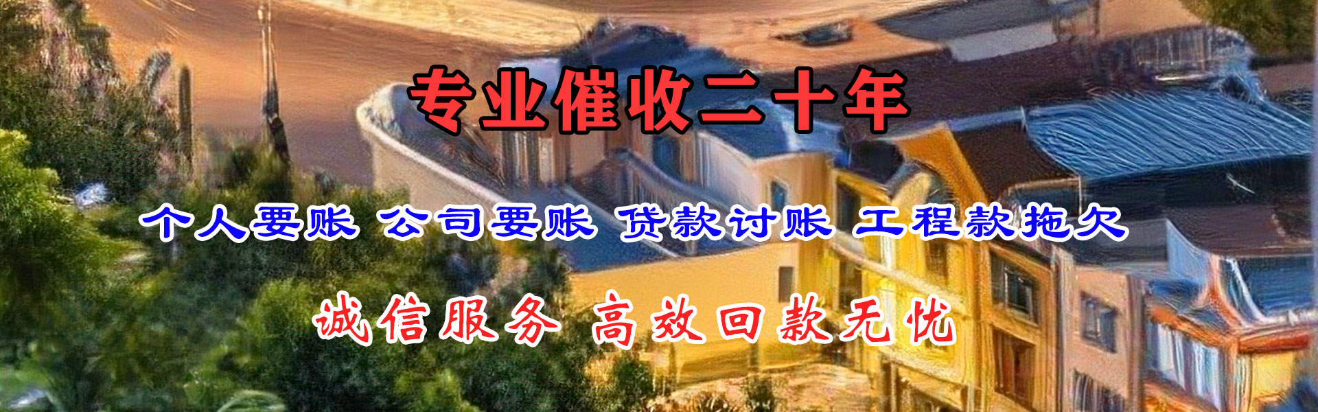 深圳收账公司